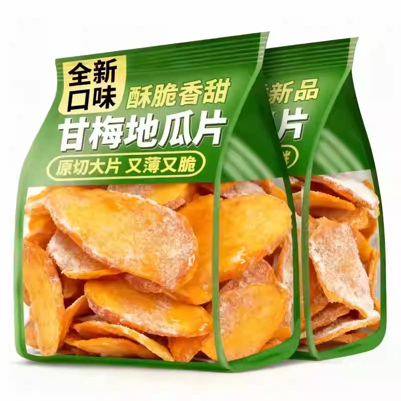 甘梅地瓜片官方旗舰店原切薄脆红薯片咸香酥脆儿童办公室休闲零食