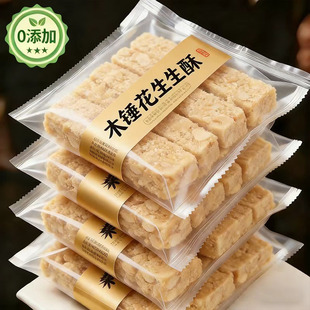 安徽特产老式木槌花生酥巢湖酥无蔗糖手工糕点孕妇零食花生酥糖