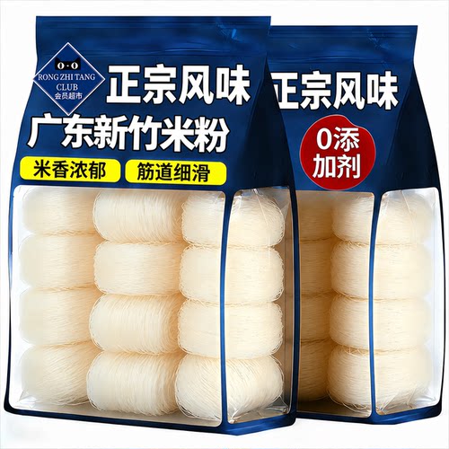 正宗新竹米粉纯大米无添加干米粉旗舰店家商用炒米粉非油炸细粉丝