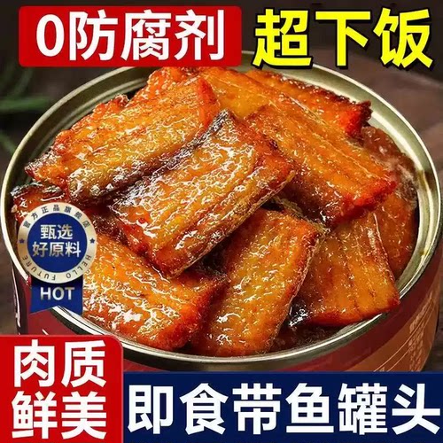 五香带鱼罐头香酥香辣中段带鱼即食海鲜即食下饭菜熟食官方旗舰店