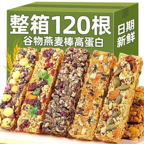 坚果燕麦酥能量棒整箱谷物代餐饼干早餐代餐粗粮充饥解馋零食小吃