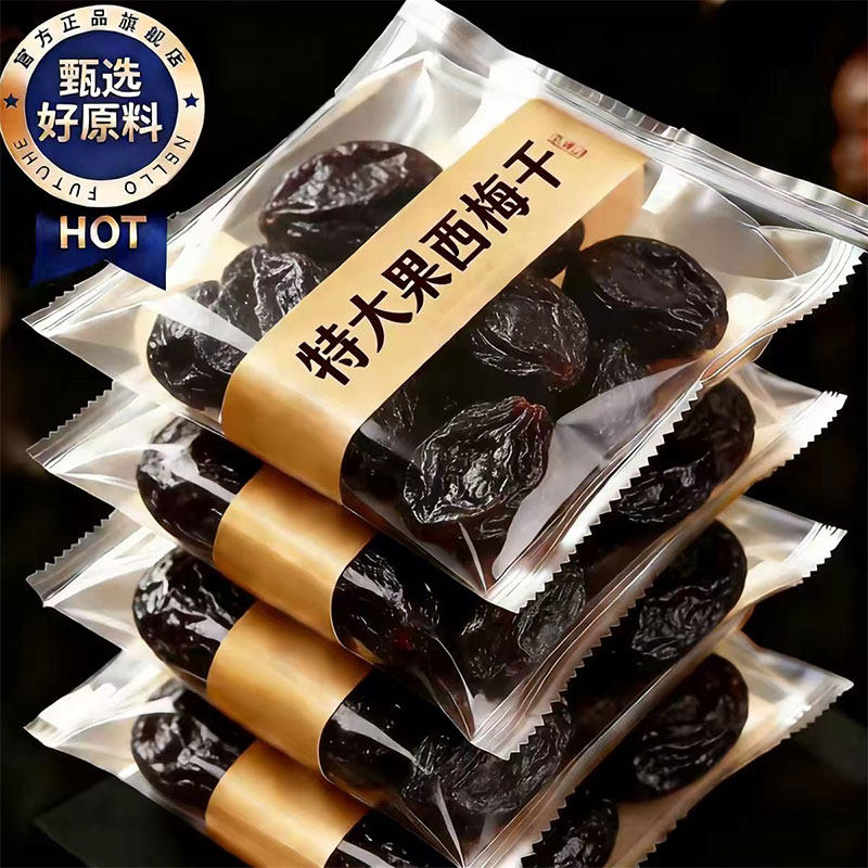央妈推荐！西梅干官方旗舰店无糖特大果低脂减排宿便零食孕妇可食