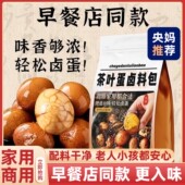 央妈推荐 正宗茶叶蛋卤料包官方旗舰店家用商用秘制五香无添加