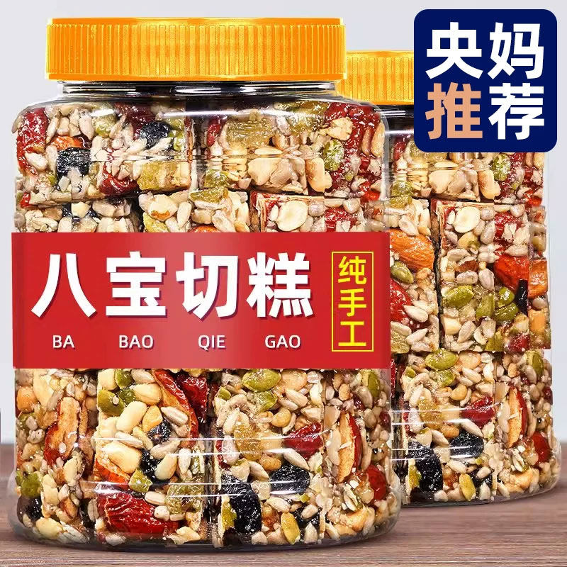 央妈推荐新疆八宝切糕手工正宗红枣核桃营养坚果下午茶糕点小零食