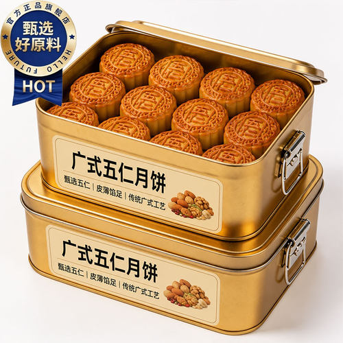 【天猫甄选】手工老式五仁月饼黑芝麻味月饼袋装便携中秋节日点心