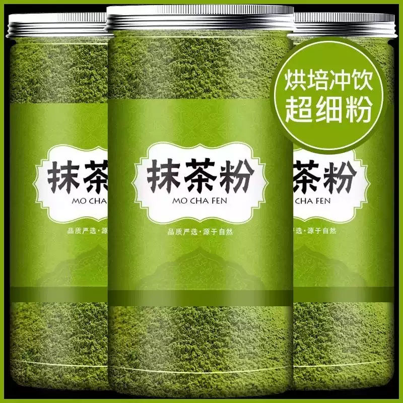 抹茶粉冲饮家用商用生椰牛奶拿铁烘焙提拉米苏蛋糕0蔗糖原料罐装