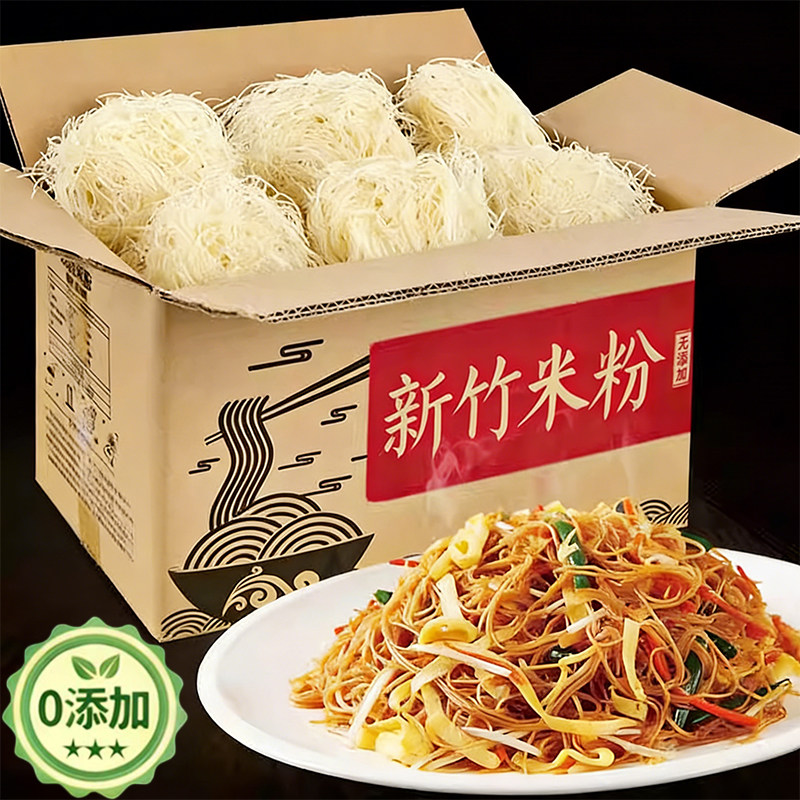 正宗新竹米粉细米线炒米粉蒜蓉粉蒸粉花甲粉专用广东新竹米粉新货,粮油调味/速食/干货/烘焙,方便米线/米粉,淘宝优惠券,粉丝福利购,淘宝优惠卷