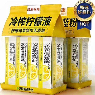 【官方旗舰店】冷榨柠檬汁