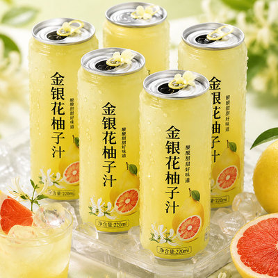 金银花柚子汁饮料饮品