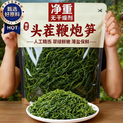 新鲜鞭炮笋火锅食材凉拌菜0添加