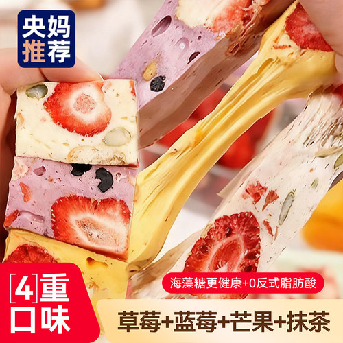 草莓羊奶芙雪花酥独立小包装网红蓝莓羊奶芙拉丝长条官方旗舰店