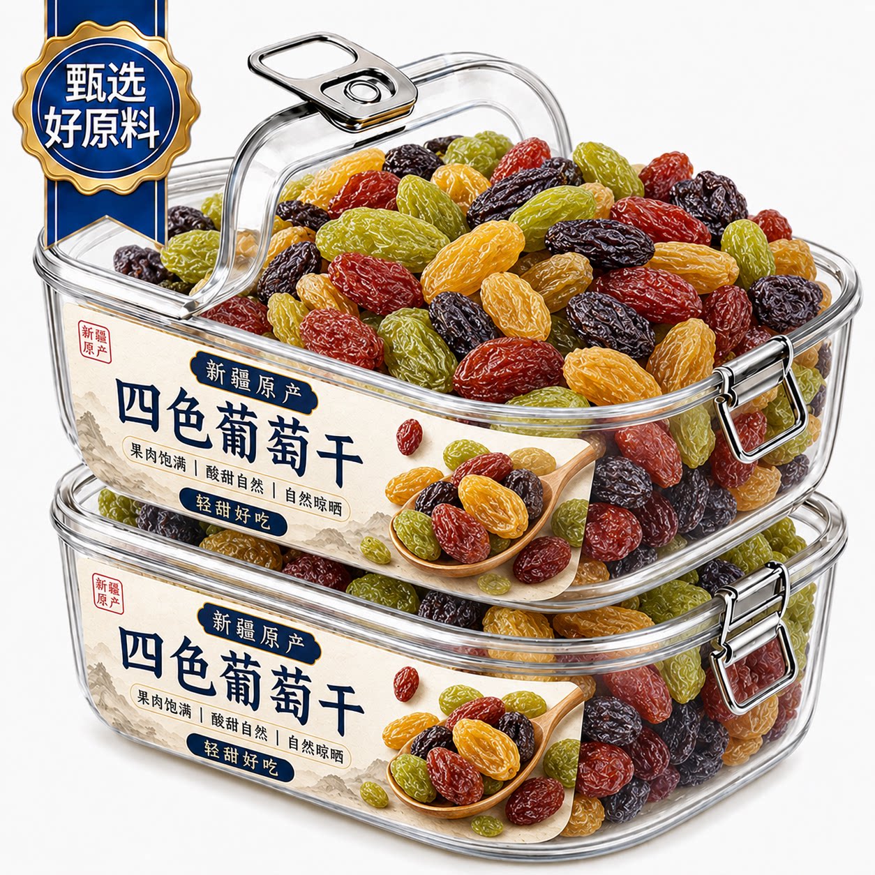 特级四色葡萄干新疆超大颗即食新货旗舰店免洗黑加仑红绿香妃王