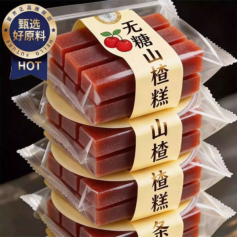 央妈推荐山楂糕条无添加糖精孕妇开胃低脂山楂糕糖尿人休闲小零食