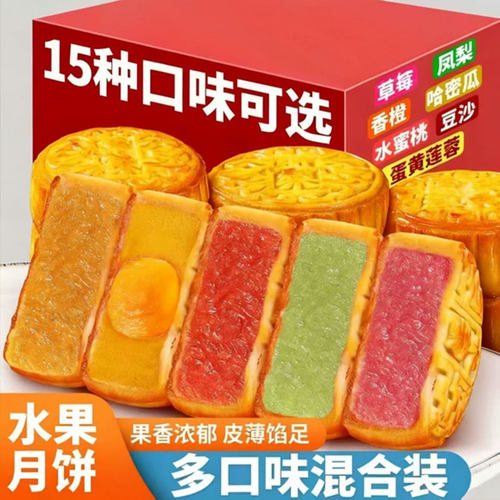 迷你水果小月饼官方旗舰店独立装凤梨水蜜桃整箱11味小月饼糕点
