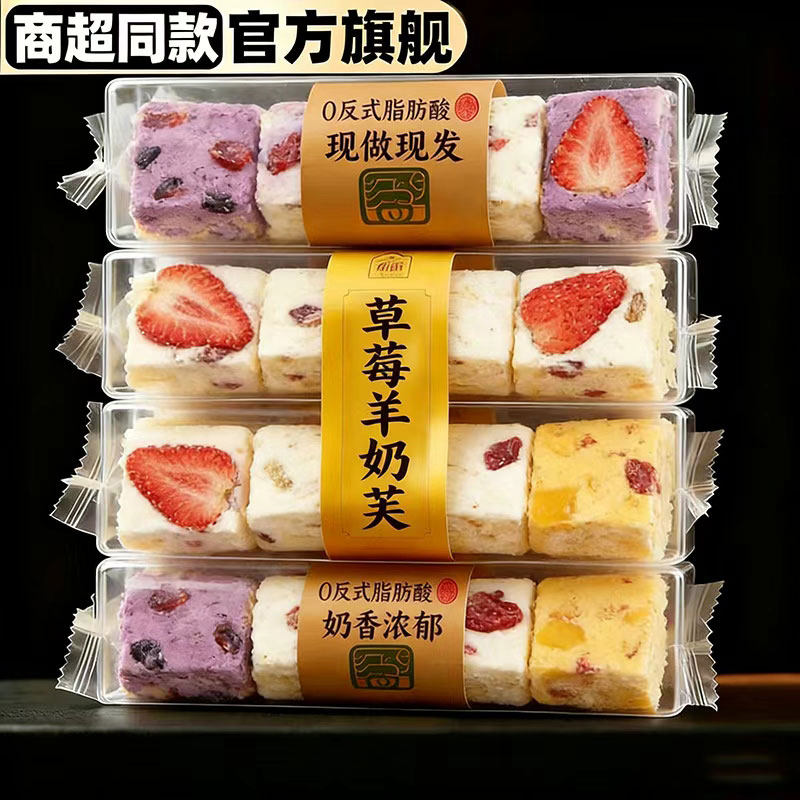 纯正草莓羊奶芙官方旗舰店传统雪花酥拉丝长条糕点儿童健康小吃,零食/坚果/特产,中式糕点/新中式糕点,淘宝优惠券,粉丝福利购,淘宝优惠卷