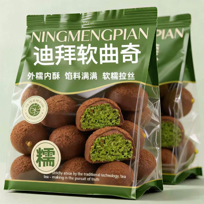 正品迪拜软曲奇榛子味开心果面包丝夹心福团糯叽叽零食官方旗舰店
