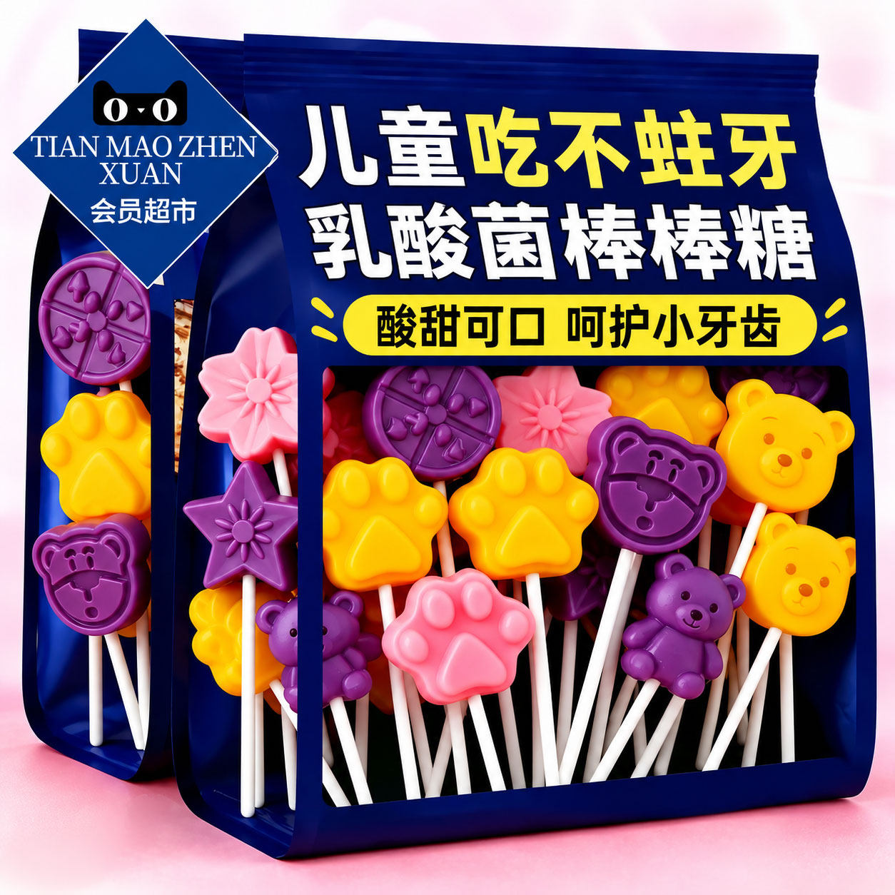 乳酸菌维c棒棒糖官方旗舰店奖励儿童吃不蛀牙零食糖果独立包装