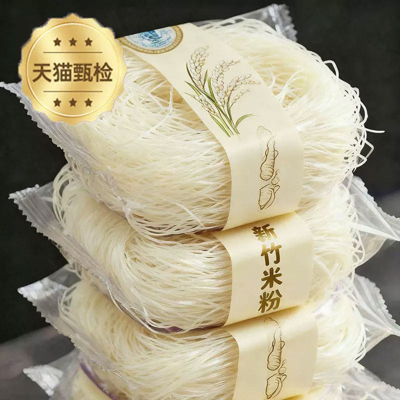 央妈推荐!新竹米粉广东炒粉米粉纯大米无添加餐补火锅粉丝整箱
