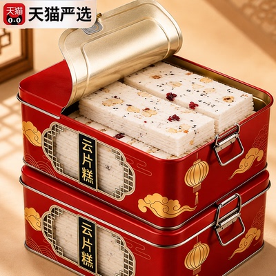 正宗千层茯苓八珍糕云片糕桃片无蔗糖早餐零食坚果红枣山药旗舰店