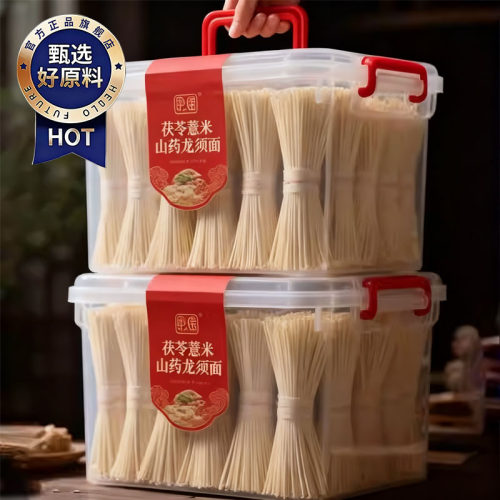 【央妈推荐】正宗茯苓薏米山药龙须面超细养胃挂面条官方旗舰店