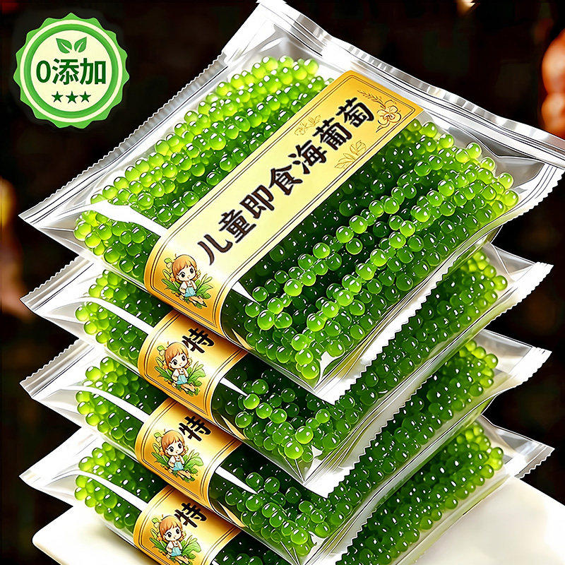 官方正品！儿童海葡萄即食官方旗舰店盐渍绿色鱼子酱小孩健康零食