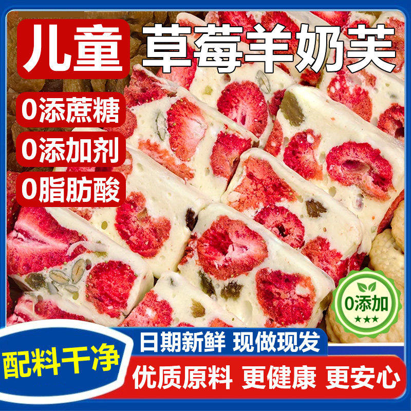 正宗草莓羊奶芙正品官方旗舰店拉丝长条手工网红糕点零食独立包装