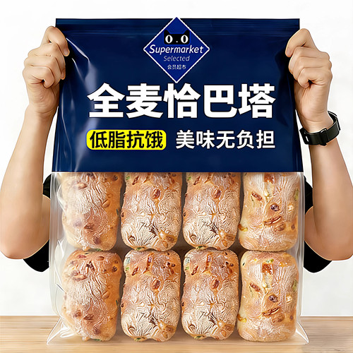官方正品！全麦恰巴塔面包胚非油炸低脂无糖精三明治健身饱腹代餐