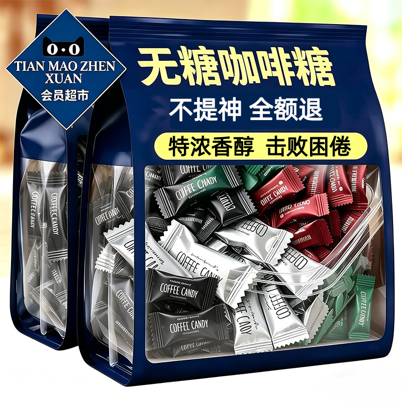 官方正品即食咖啡糖独立包装干嚼糖果硬糖多种口味可选咖啡糖豆