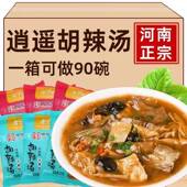 正宗逍遥镇胡辣汤料包河南胡辣汤早餐麻辣牛肉味冲泡速食包旗舰店