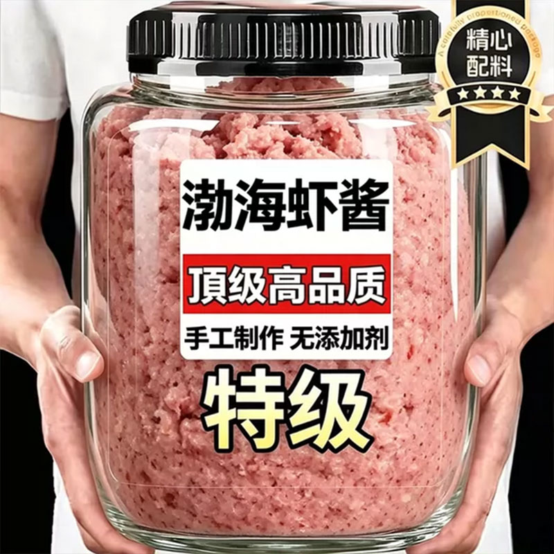 虾酱正宗特级官方旗舰店山东特产农家自制老式咸虾酱海鲜酱下饭菜图片