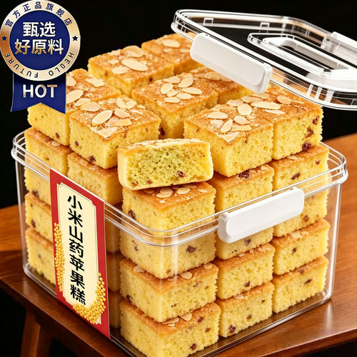 【高品质】无蔗糖小米山药苹果糕早餐饱腹代餐鸡蛋糕坚果面包零食
