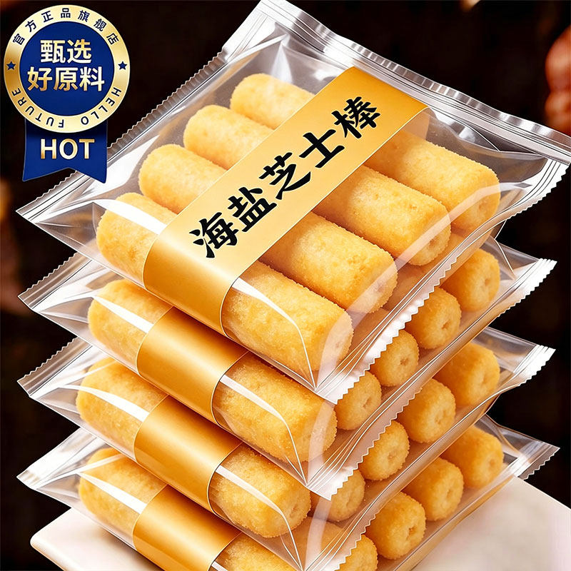 儿童海盐芝士棒独立包装芝士夹心咸味糙米卷能量棒小吃办公室零食