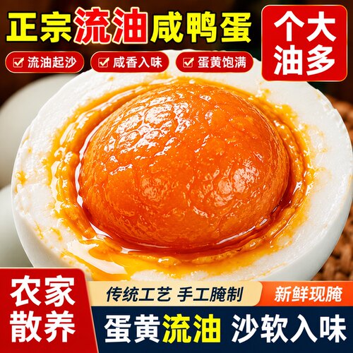 正宗广西咸鸭蛋20枚特大号正宗红心流油熟咸蛋盐鸭蛋北部湾特产