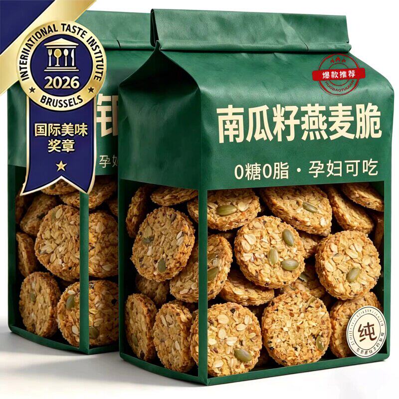 南瓜子燕麦脆片无蔗糖独立包装谷物坚果饼干早餐粗粮代餐营养零食