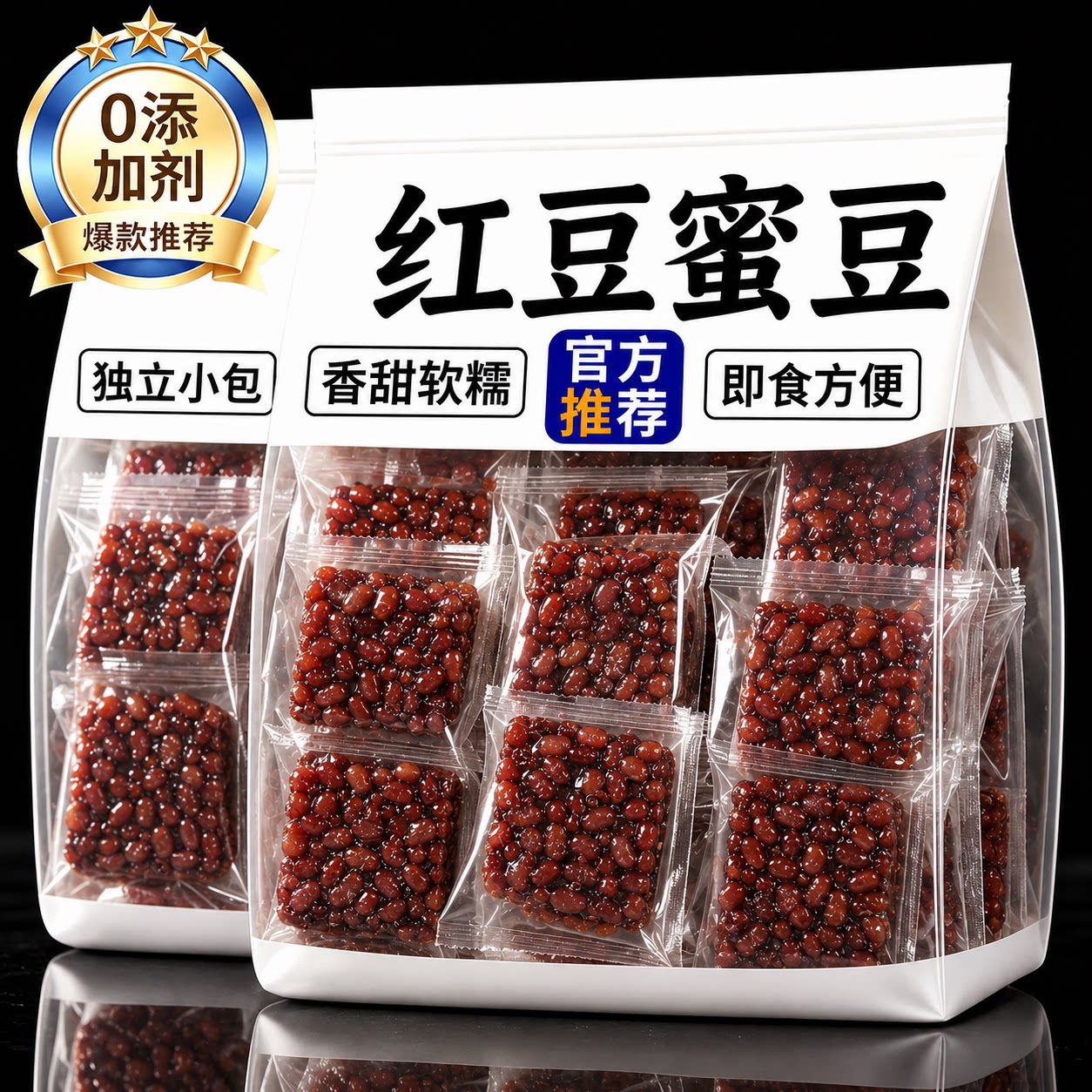 糖纳蜜红豆蜜豆奶茶店专用糖蜜熟豆红小豆即食双皮奶冰粉商用配料