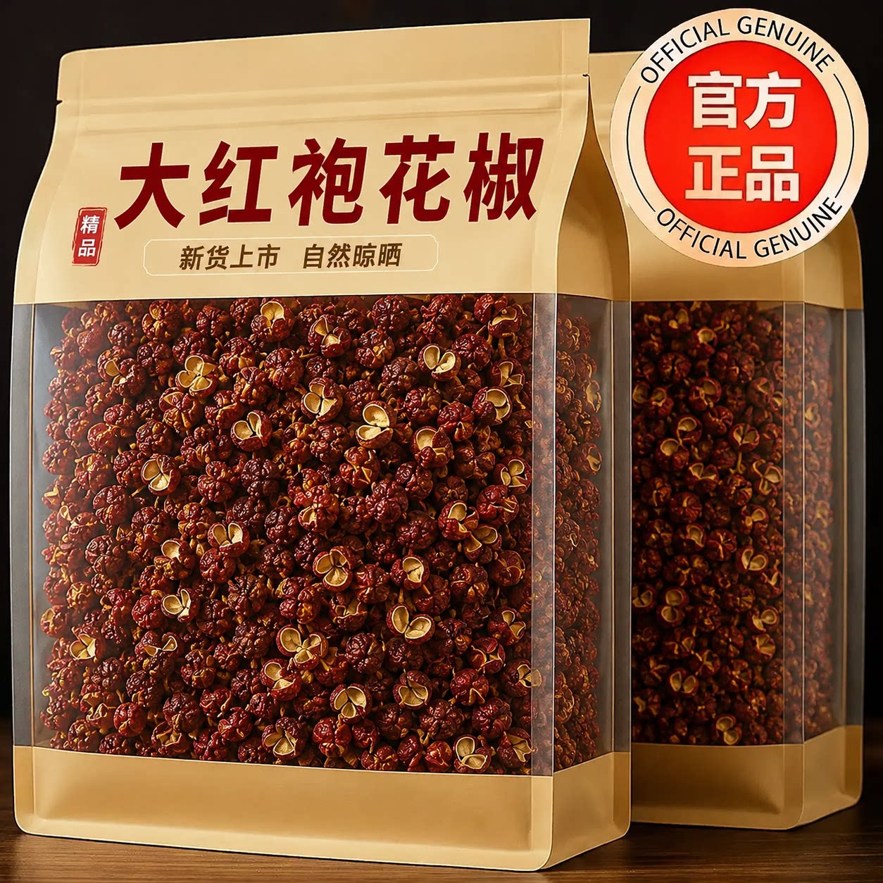 正品四川特选级大红袍花椒汉源花椒粒食用官方旗舰店火锅底料商用图片
