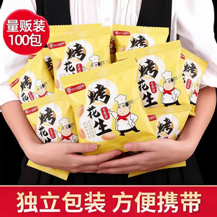 央妈推荐！黄芪党参烤花生正宗五香山东脱油花生新货炒货官方旗舰