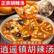 逍遥镇胡辣汤料理包官方旗舰店河南正宗特产早餐小包装 料包旗舰店