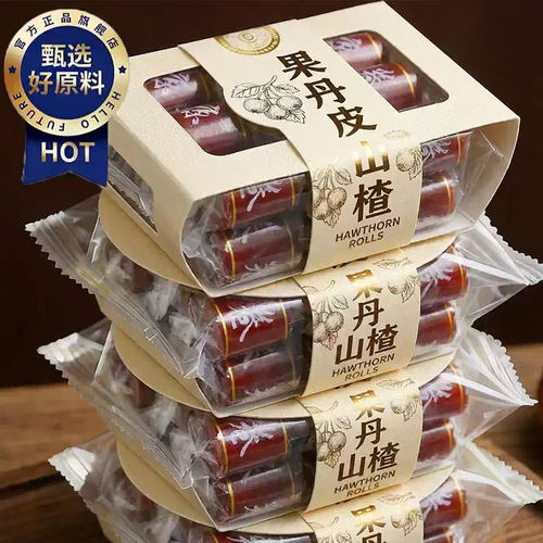 果丹皮官方旗舰店无添加山楂制品山楂卷孕妇儿童零食休闲解馋小吃