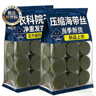 压缩海带丝一级货无沙免洗免切高泡发率烘干海带丝凉拌麻辣烫食材