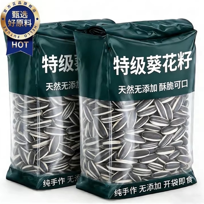 官方正品！原味葵花籽原味熟2026新货官方旗舰店大颗粒炒瓜子零食