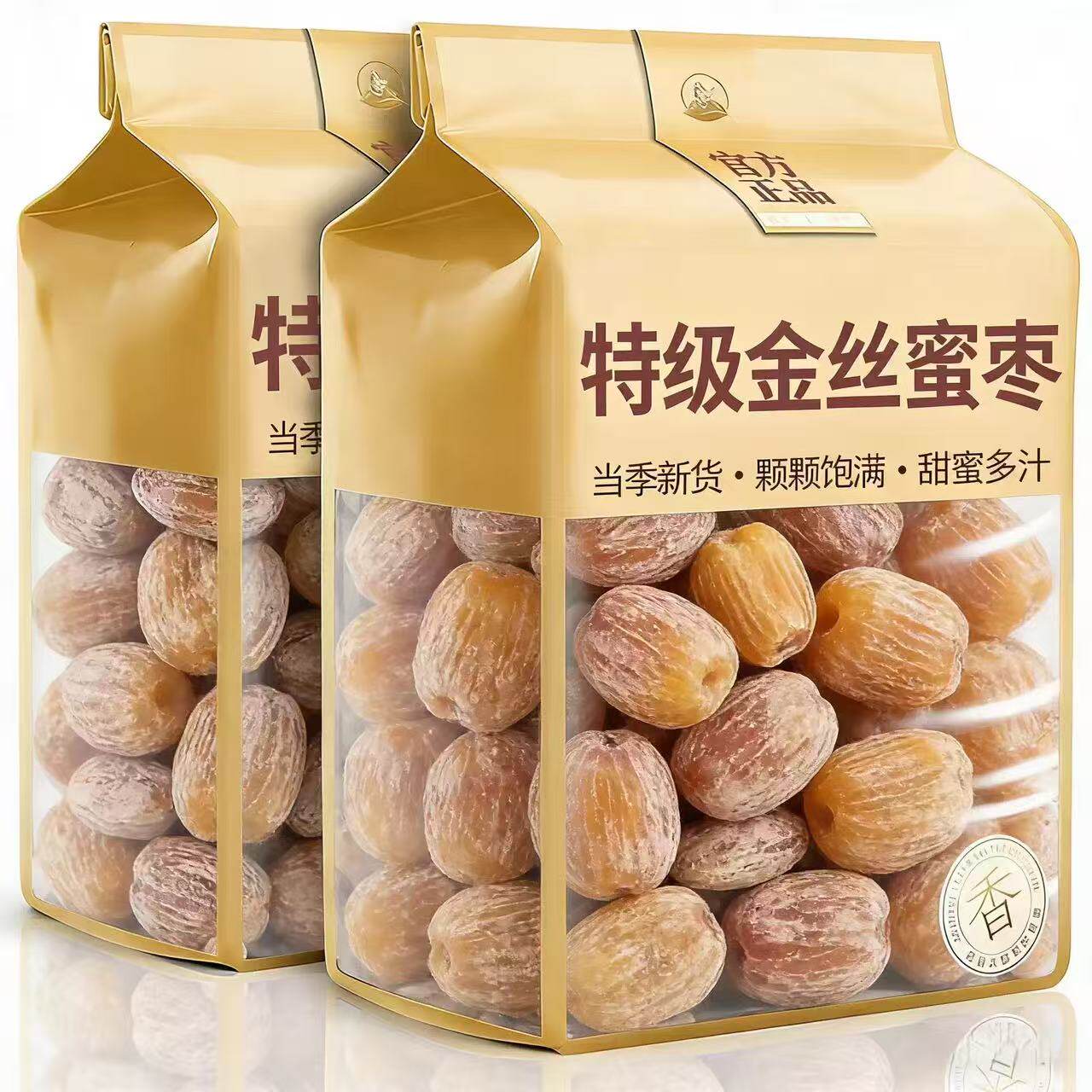 正宗特级无核干蜜枣老式特大金丝密枣煮粥汤用包粽子官方旗舰店