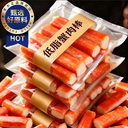 低脂蟹肉棒手撕蟹柳官方旗舰店真蟹肉开袋即食健身代餐轻解馋零食