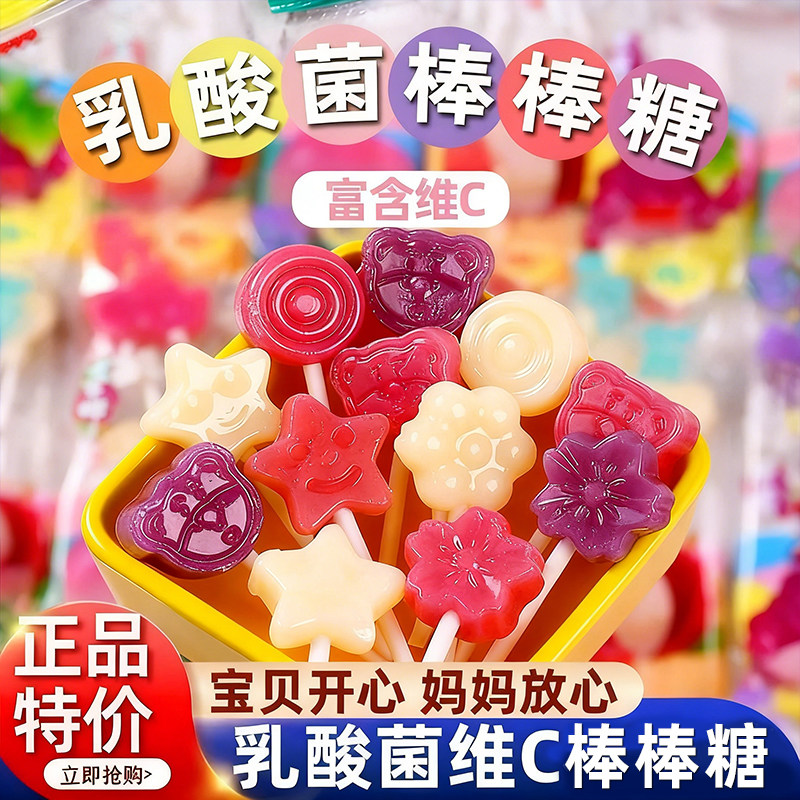 央妈推荐乳酸菌维C棒棒糖儿童吃不蛀牙官方旗舰店正品糖果零食品