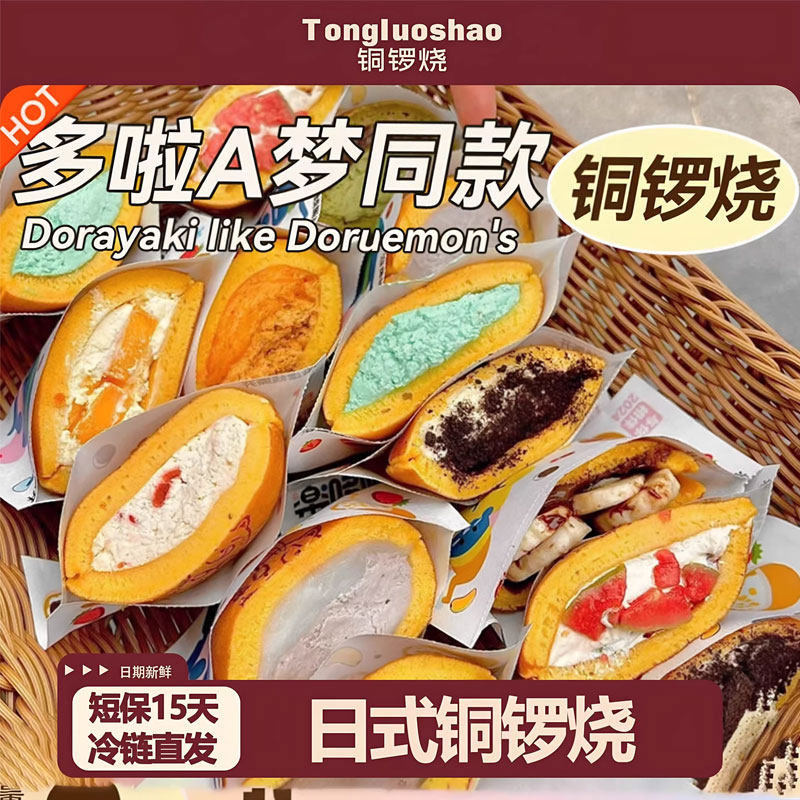 华妃同款超大铜锣烧动物奶油夹心面包独立包装网红蛋糕零食旗舰店