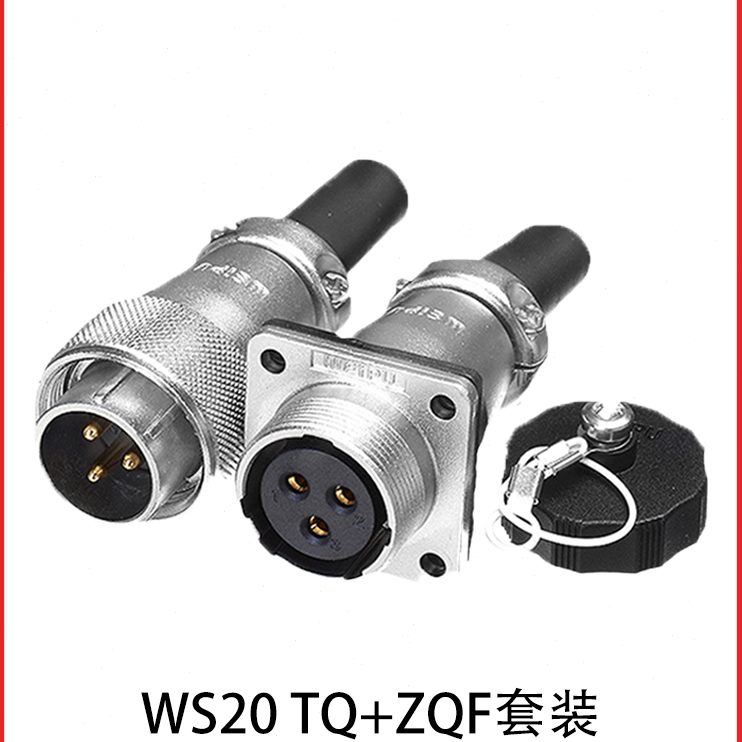 公头方对接+2芯 W5芯ZFT芯9芯12Q4芯Z航空插头芯QS203芯7威浦 座
