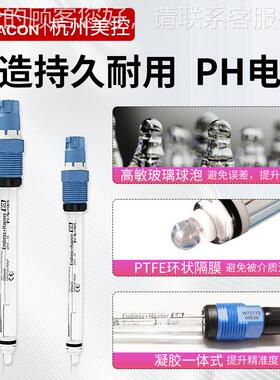 美控PH极德国E+H璃耐高温耐高压玻p探头CPS11酸77539碱度h电检测