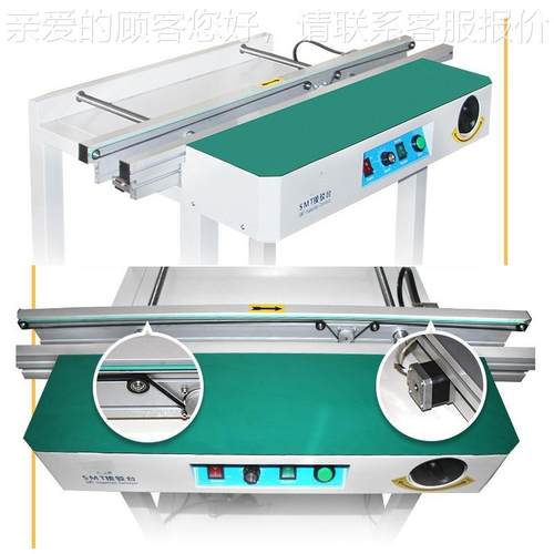 SMT设双轨道单备生产流水送线PC传B送双轨过板机小型车间输机