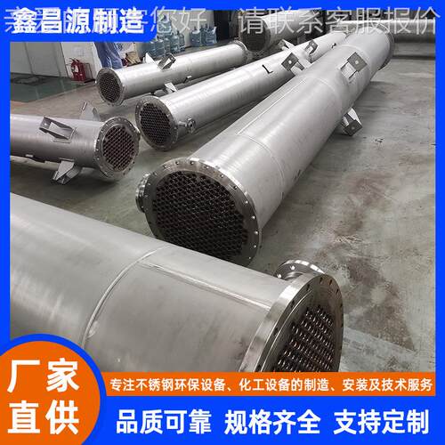 Inone600换热器锈 镍基合金Inconcell625XCY2022换热器 不钢冷凝