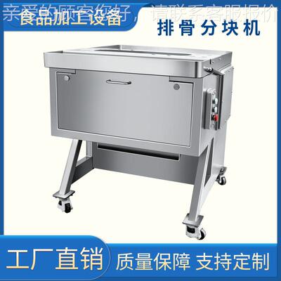 FML全自切排机商用新鲜肉肉条切骨块机冷冻排切动猪蹄脊骨大排剁